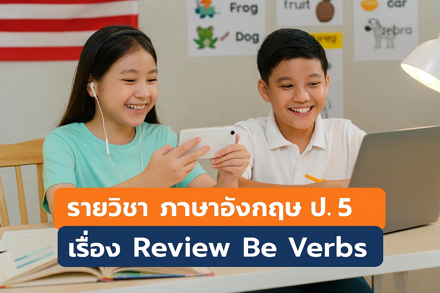 ภาษาอังกฤษ (Grammar) ป.5: Review Be Verbs